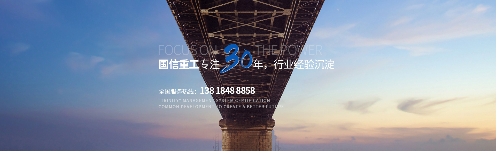 U肋_橋梁U肋_河南省國信重工有限公司